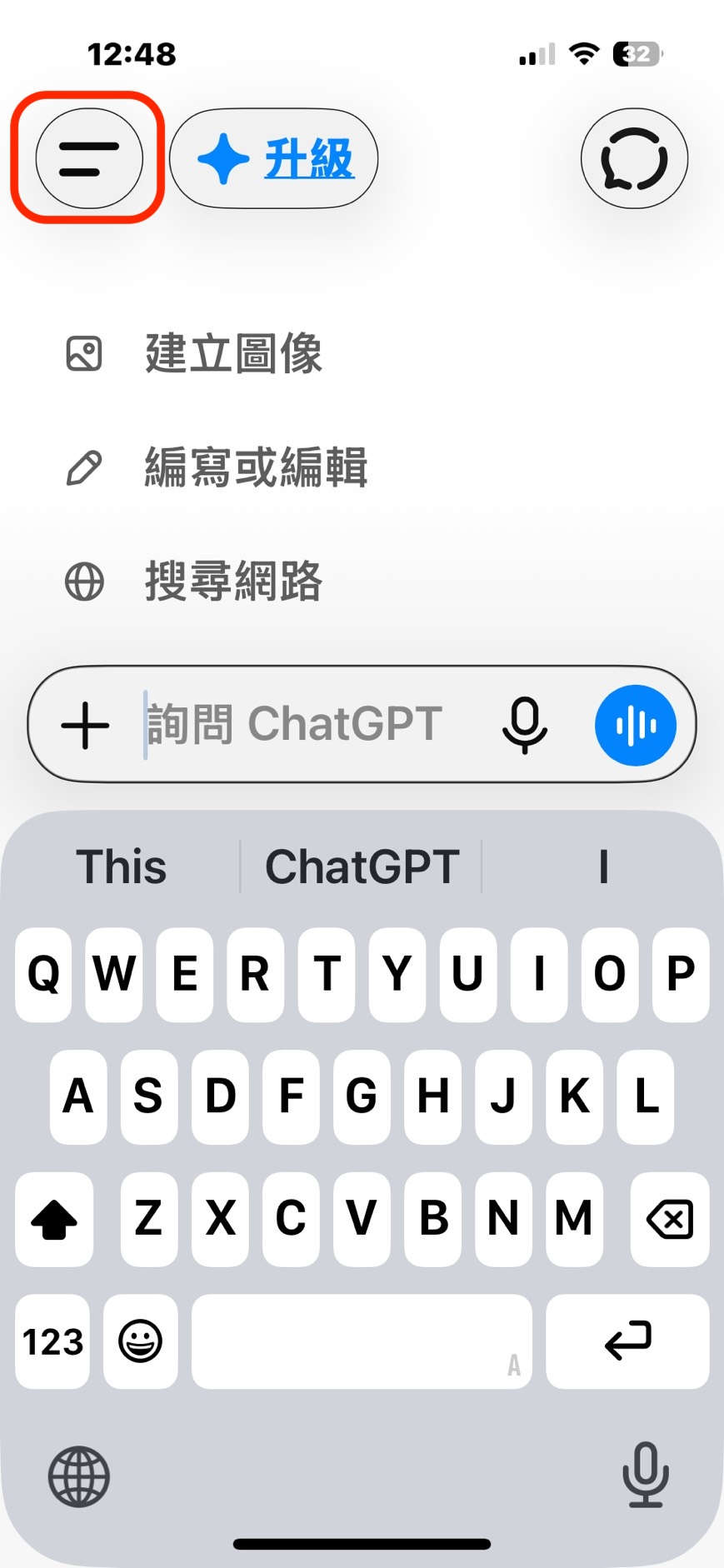 1. 打開 ChatGPT 側邊選單